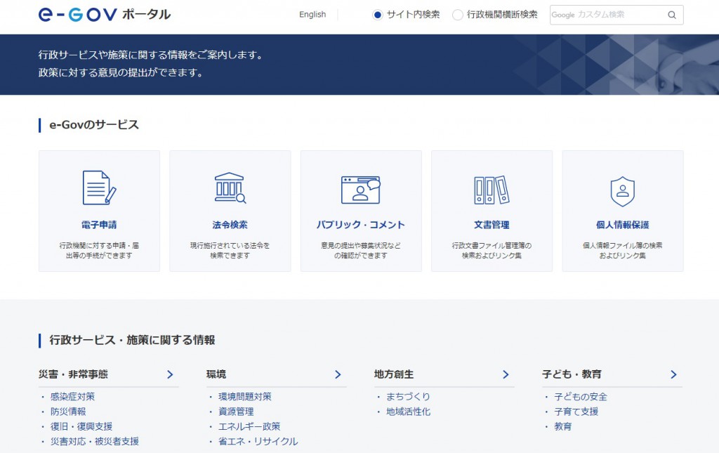 e-Gov1